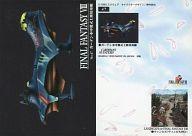 【中古】アニメ系トレカ/ガーデンスイチュウヨクシキジョウリクヨウシュウテイ/カードダスマスターズ ファイナルファンタジーVIII 47:ガーデン水中翼式上陸用舟艇