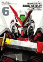 【中古】B6コミック 機動戦士ガンダムSEED ASTRAY Re:Master Edition 全6巻セット【中古】afb