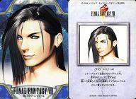 楽天市場】ff8 ラグナ カードの通販