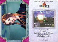 【中古】アニメ系トレカ/カードダス ファイナルファン