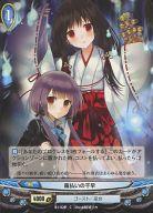 【中古】アンジュ・ヴィエルジュ/C/青/AC/ゴースト/巫女/ブースターパック第1章「青蘭の聖少女」 B1-029[C]：露払いの千早
