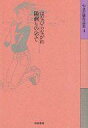 【中古】その他コミック やまだ紫作品集 はなびらながれ(4) / やまだ紫 【中古】その他コミック やまだ紫作品集 はなびらながれ(4) / やまだ紫