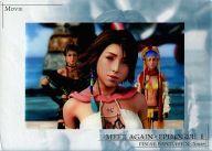 アニメ系トレカ/ムービーカード/ファイナルファンタジー アートミュージアム プレミアムエディション FFX-2inter(セブンイレブン限定)Ver.3 P-047：再会 エピローグI/MEET AGAINEPILOGUEI