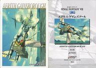 【中古】アニメ系トレカ/キャラクターカード/カードダスマスターズ ファイナルファンタジーVII 30：エアリス・ゲインズブール