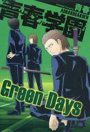 【中古】限定版コミック 青春学園 -Green Days- 月刊コミックジーン2013年08月号特別付録小冊子【中古】afb