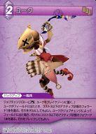 【中古】ファイナルファンタジーTCG/C/雷/第十一弾 11-096C[C]：ユーク