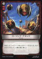 【中古】コロッサスオーダー/C/アクション/カオレン/【鳴動篇】拡張パック第2弾 CO02 98/100[C]：ローリング・アタック