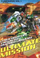 【中古】ゲーム雑誌 ゲーム批評SUPER! VOL.1 1998/12