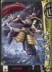 【中古】戦国大戦/UC/他家/Ver2.1 1590 葵 関八州に起つ 他097[UC]：十河存保