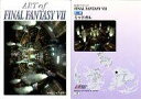 【中古】アニメ系トレカ/アートオブFFVII/カードダスマスターズ ファイナルファンタジーVII 91 ： ミッドガル