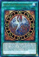 【中古】遊戯王/UR/魔法/英語版/Legendary Collection 4：Joey’s World LC04-EN002[UR]：Harpie Lady Phoenix Formation/ハーピィ・レディ -鳳凰の陣-