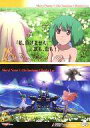 【中古】アニメ系トレカ/恋のトライアングルカード/マクロスF(フロンティア) ”娘(にゃん)コ~ル” MF153:シェリル×アルト×ランカ