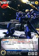 【中古】クルセイド/U/UNIT/黒/クルセイド 機動戦艦ナデシコ 〜The prince of darkness〜 U-029[U]：スーパーエステバリス