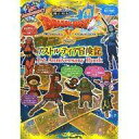 【中古】攻略本WiiU ≪RPG(ロールプレイングゲーム)≫ Wii/WiiU ドラゴンクエストX 目覚めし五つの種族 オンライン アストルティア冒険記【中古】afb
