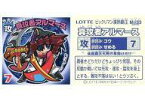 【中古】ビックリマンシール/ミラーコート/悪魔VS天使シール 漢熟覇王 第1巻 M-33[ミラーコート]：真攻者アルマース