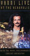【中古】洋楽 VHS YANII LIVE AT THE ACROPOLIS [輸入盤]