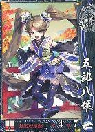 【中古】戦国大戦/R/伊達家/Ver2.1 1590 葵 関八州に起つ 伊達030[R]：五郎八姫