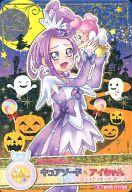【中古】プリキュアデータカードダス/スペシャル/イベントカード/【プリキュアオールスターズ】#05｢ゆめのおしごとタウン♪｣ 07/58[スペシャル]：ティアラキュアラビーズ(キュアソード＆アイちゃん)