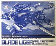 【中古】プラモデル [単品] 1/72 RZ-028 ブレードライガー Blu-ray BOX Limited Ver. 「ZOIDS ゾイド Blu-ray BOX 完全初回生産限定版」 同梱HMM