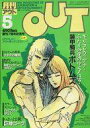 【中古】アニメ雑誌 月刊 OUT 1984年5月号