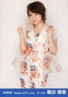 【中古】生写真(AKB48・SKE48)/アイドル/AKB48 島田晴