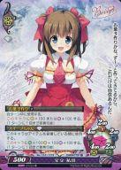 【中古】ファンタズマゴリア/U/キャラクター/器/ファンタズマゴリア バージョン13.0 Ver.13.0/1119[U]：宝交 祐佳