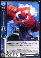 【中古】三国志大戦TCG/C/呉/第7弾ブースターパック 7-050[C]：朱桓