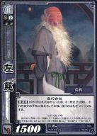 【中古】三国志大戦TCG/R/群/第7弾ブースターパック 7-068[R]：左慈