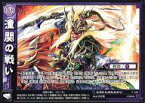 【中古】三国志大戦TCG/UC/漢/第7弾ブースターパック 7-100[UC]：潼関の戦い