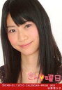 【中古】生写真(AKB48・SKE48)/アイドル/SKE48 後藤理沙子/SKE48×B.L.T.2010/CALENDAR-FRI38/263