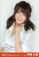 【中古】生写真(AKB48・SKE48)/アイドル/AKB48 仲俣汐里/上半身・左手グー/劇場トレーディング生写真セット2013.April 200円
