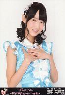 【中古】生写真(AKB48・SKE48)/アイドル/HKT48 田中菜津美/上半身/「AKB48 真夏のドームツアー」会場限定生写真(HKT48Ver)