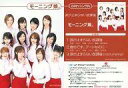 【中古】コレクションカード(ハロプロ)/CD「涙が止まらない放課後」特典 モーニング娘。/CD「涙が止まらない放課後」特典