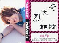 šۥ쥯󥫡()/Hey!Say!JUMP 2012ǯ٥륫ץ饤 Hey!Say!JUMP/ͭ絮/Hey!Say!JUMP 2012ǯ٥륫ץ饤