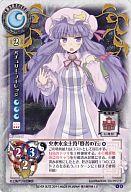 【中古】リセ/レア/クラシックパラレル/東方銀符律Ver.3.0 TH-0024C[R]：パチュリー・ノーレッジ