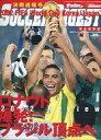 【中古】スポーツ雑誌 サッカーダイジェスト 決戦速報号 2002 FIFA World Cup Ko ...