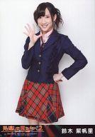 【中古】生写真(AKB48・SKE48)/アイドル/AKB48 鈴木紫帆里/K3rd「脳内パラダイス」公演/DVD「見逃した君たちへ2〜AKBグループ全公演〜」特典