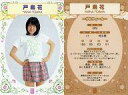 【中古】アイドル(AKB48 SKE48)/CD｢桜の花びらたち｣特典 戸島花/CD｢桜の花びらたち｣特典