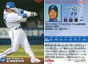 【中古】スポーツ/2006プロ野球チップス第3弾/横浜/レギュラーカード 262：村田 修一の商品画像