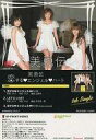 【中古】コレクションカード(ハロプロ)/CD「恋する&エンジェル&ハート」通常版特典 美勇伝/CD「恋する&エンジェル&ハート」特典