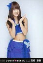 【中古】生写真(AKB48・SKE48)/アイドル/AKB48 高…