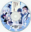【中古】アニメ系CD 英国探偵ミステリア かりん通販特典ドラマCD「波と砂丘とそれから貴女」