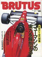 発売日 1991/03/01 メーカー マガジンハウス 型番 - 備考 ニューマシンの実力を解剖する 関連商品はこちらから マガジンハウス　