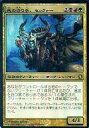 【中古】トレカ(マジックザギャザリング) 『死の守り手、セックァー』 大判サイズ 統率者カード 「MTG 統率者 2013 覇道渇望」同梱品