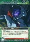 【中古】ガンダムウォー/U/緑/第5弾ブースターパック「相剋の狼煙」 05C/CH GN043[U]：(Gメタル)ケリィ・レズナー