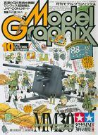 ͥåȥå׽ٲϲŷԾŹ㤨֡šۥǥ륰եå Model Graphix 1998ǯ10 VOL.167 ǥ륰եåפβǤʤ360ߤˤʤޤ