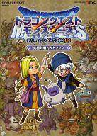 【中古】攻略本3DS ≪RPG(ロールプレイングゲーム)≫ 3DS ドラゴンクエストモンスターズ テリーのワンダーランド3D 究極対戦ガイドブック【中古】afb