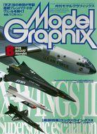 ͥåȥå׽ٲϲŷԾŹ㤨֡šۥǥ륰եå Model Graphix 1998/8 VOL.165 ǥ륰եåפβǤʤ360ߤˤʤޤ