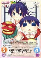 【中古】カオス/C/Extra/地/ブースターパック ぷちます! -プチ・アイドルマスター- IM-068[C]：お正月を満喫「菊地 真」＆“ぷちどる”「まこちー」