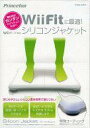 【中古】Wiiハード Wii用ボード専用シリコンジャケット